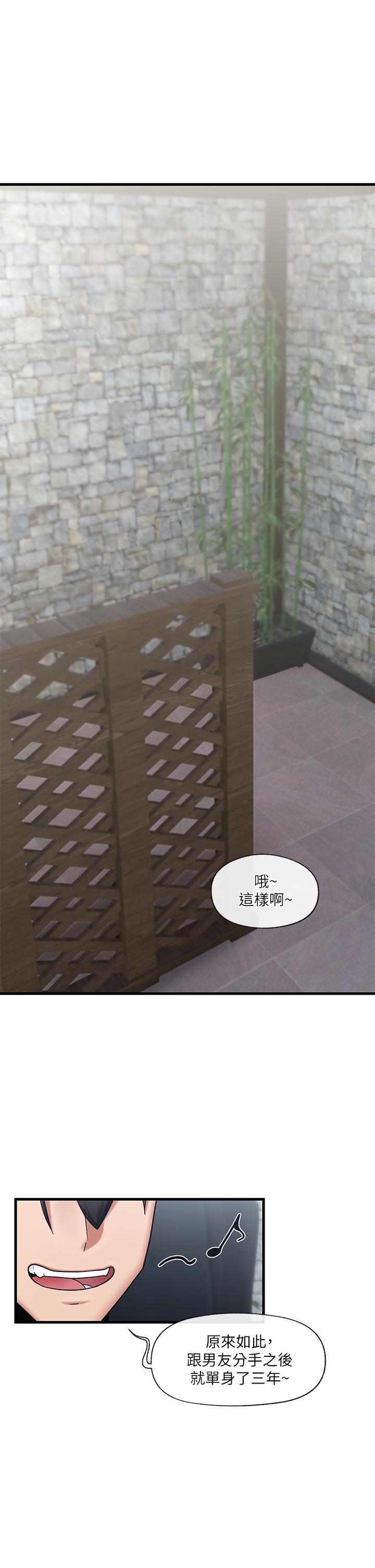 第33話-令人垂涎三尺的異族美女