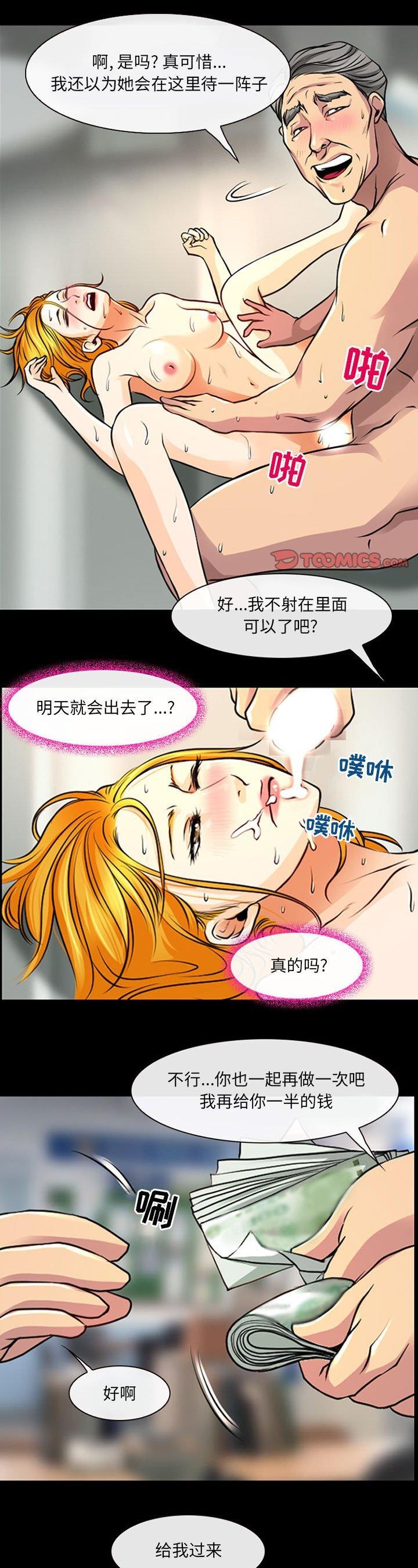 第29話