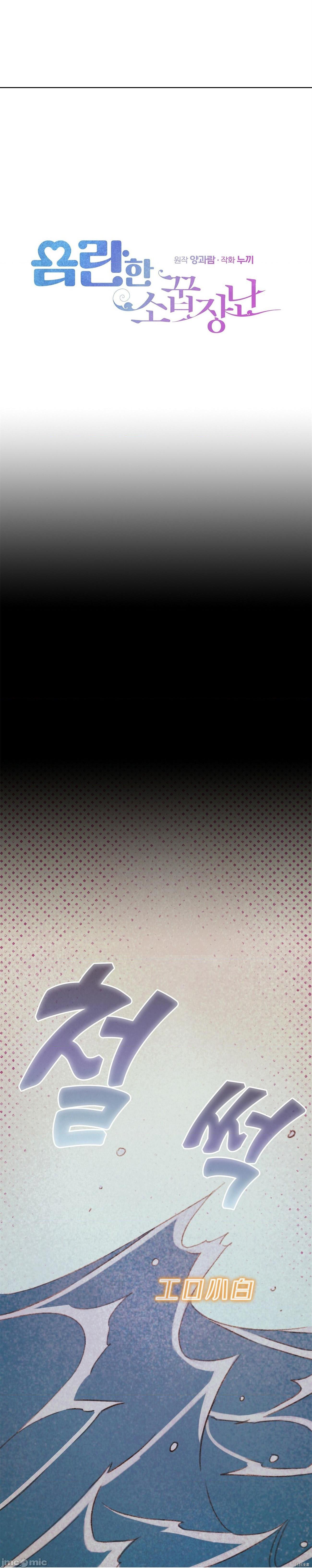 第13話