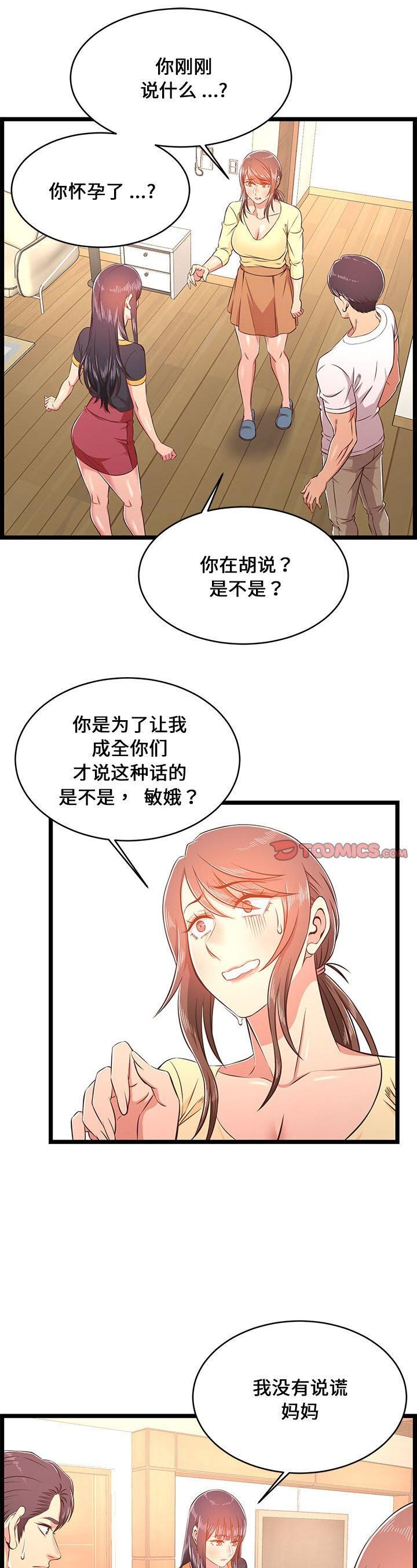 第23話