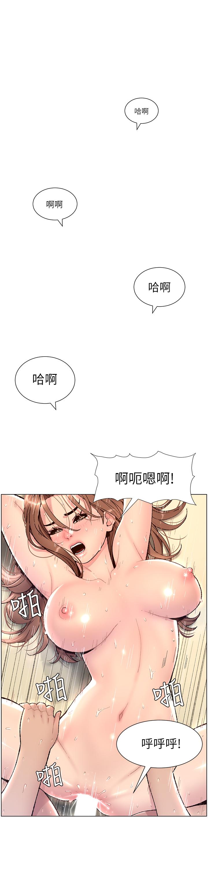 第1話-逆轉人生的「雞」會