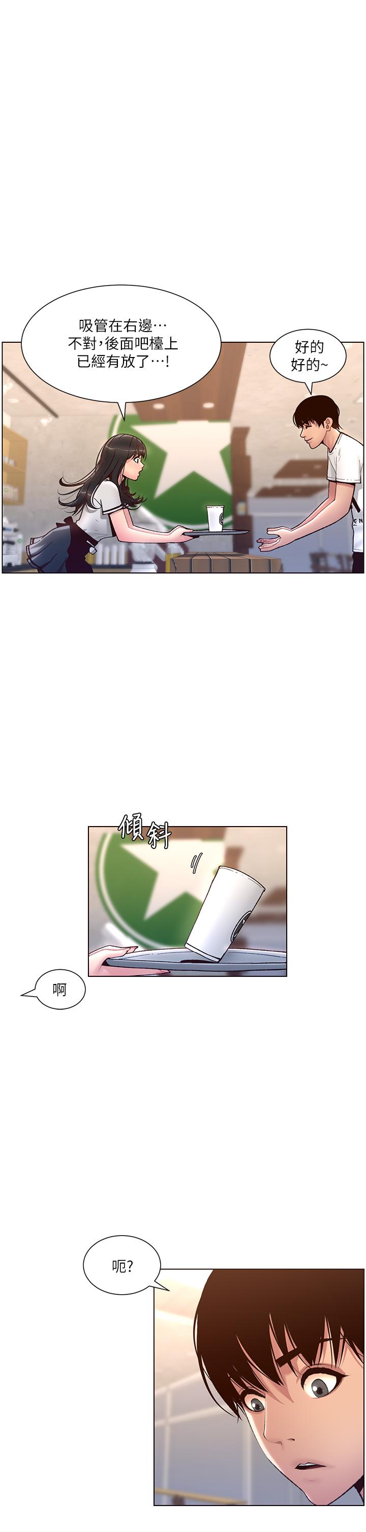 第5話-你的身體明明就很想要
