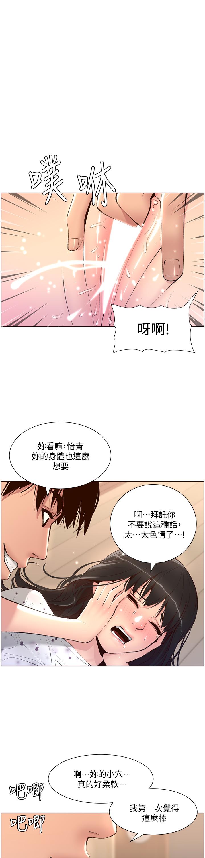 第7話-被淫水沾濕的熱褲