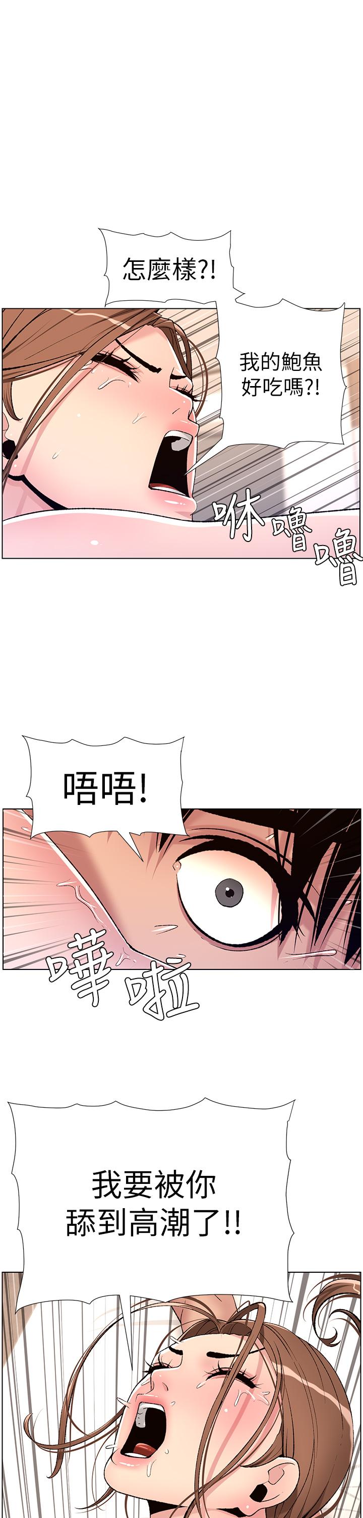 第16話-你要當我的按摩棒嗎