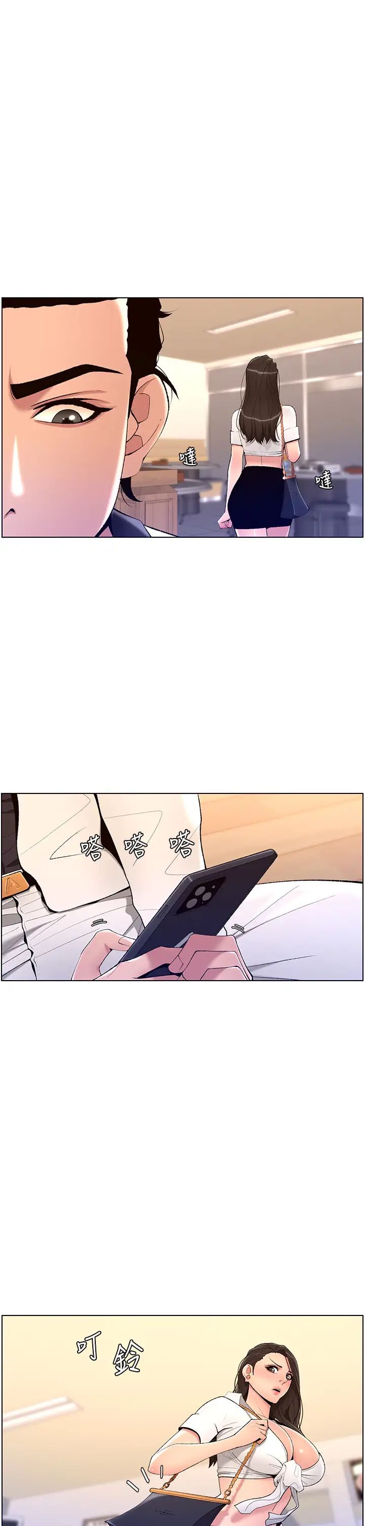 第21話 雖然很屈辱，但好爽…!