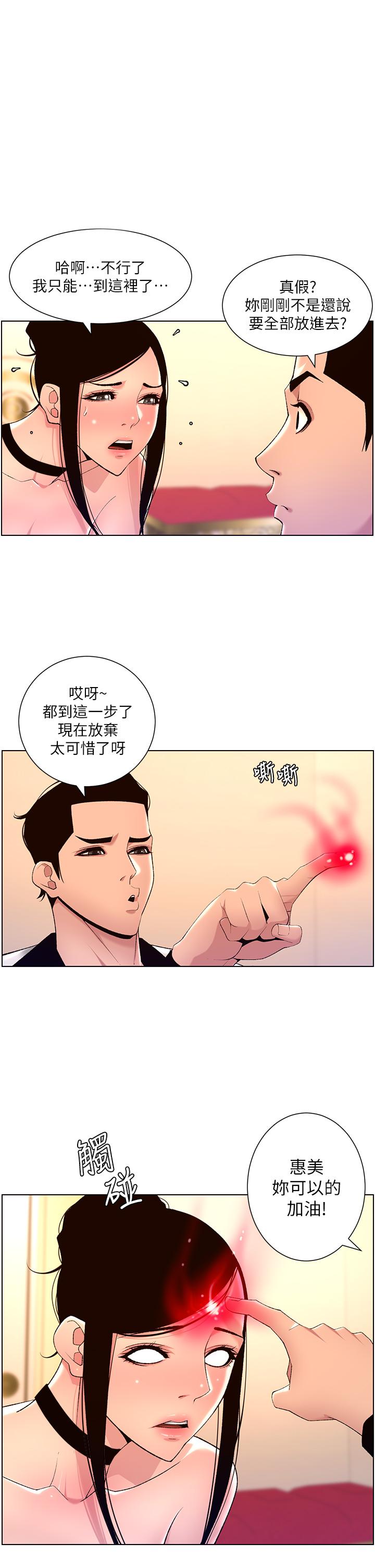 第27話-讓正妹櫃姐爽到上天堂