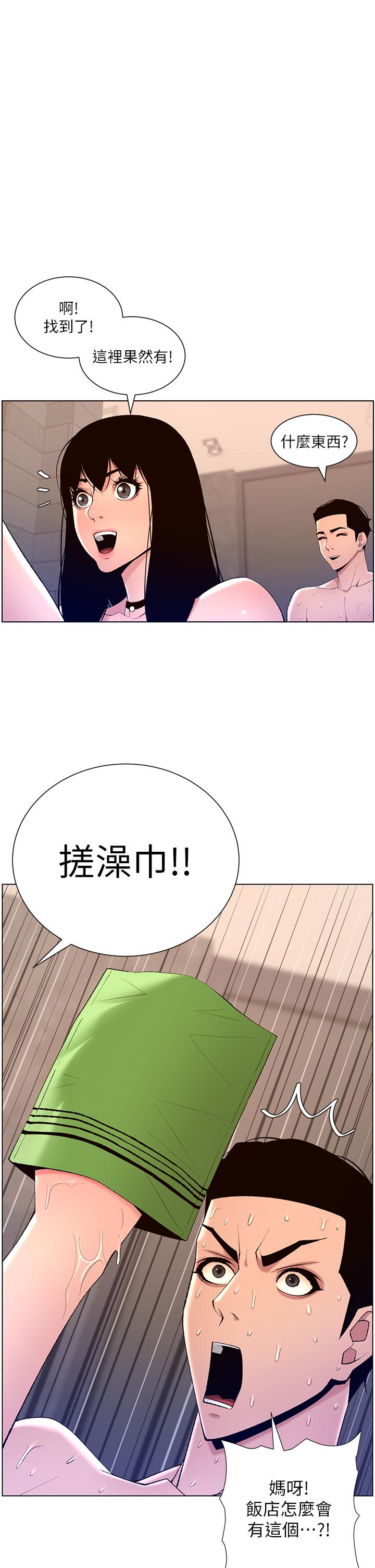 第29話-棒棒太大塞不進來