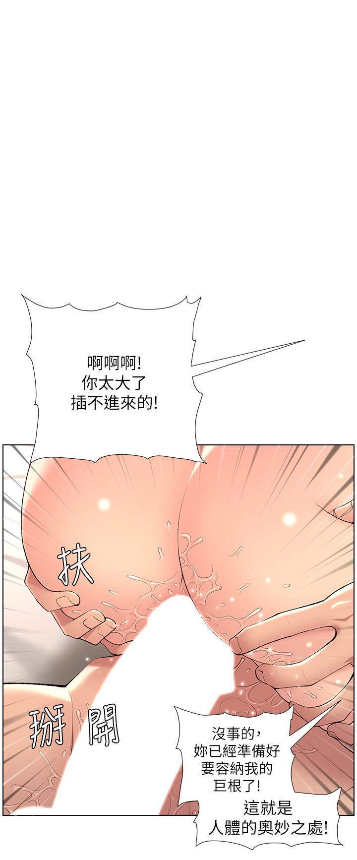 第30話-碰一下就氾濫成災的人妻