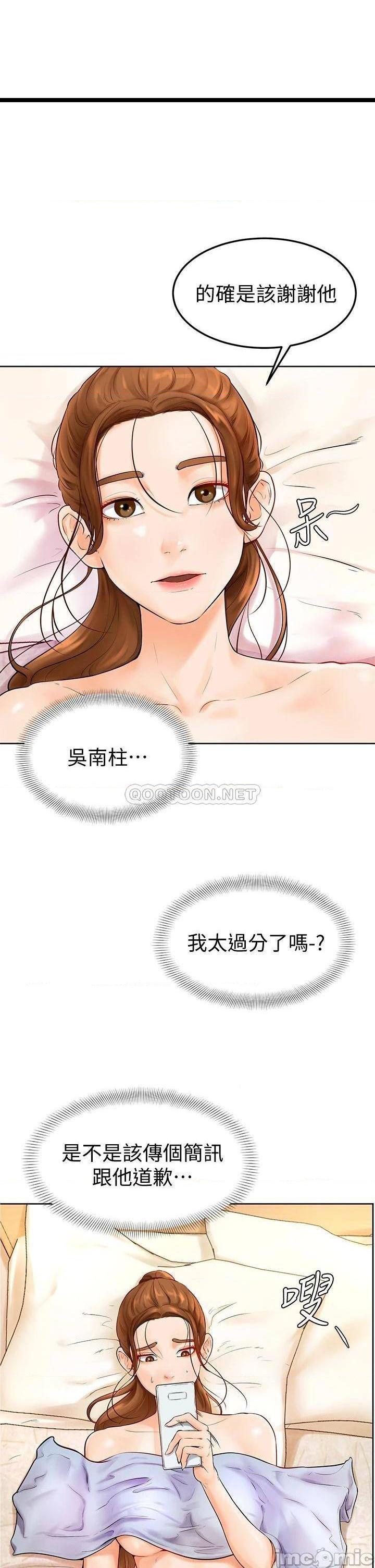 第5話  瀰漫在圖書館內的愛愛氣息