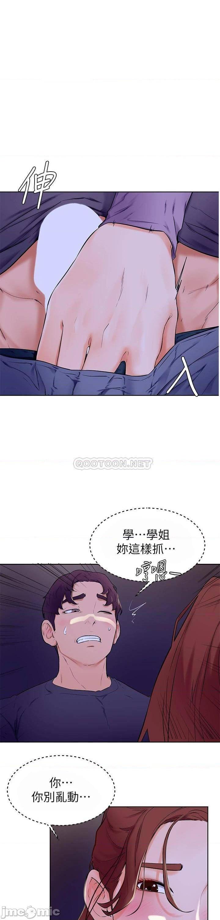 第7話  全身濕透的初體驗