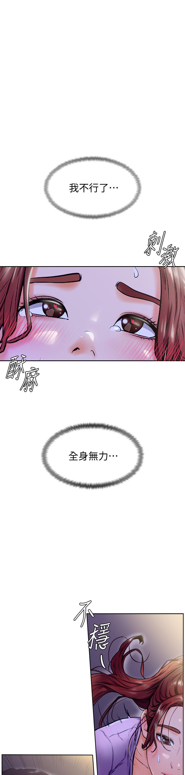 第8話-偽3P的快感