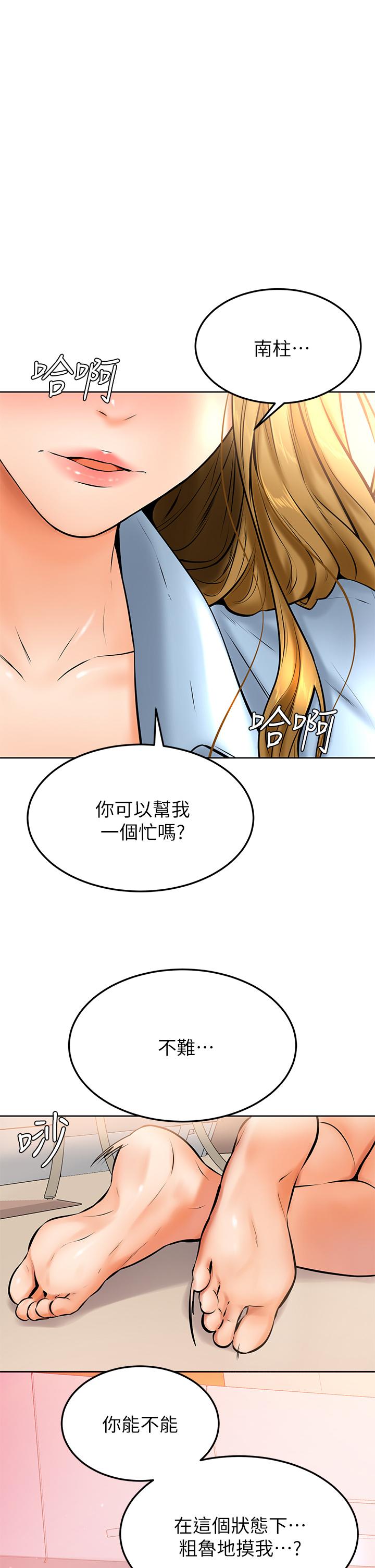第13話-幫濕漉的小穴按摩