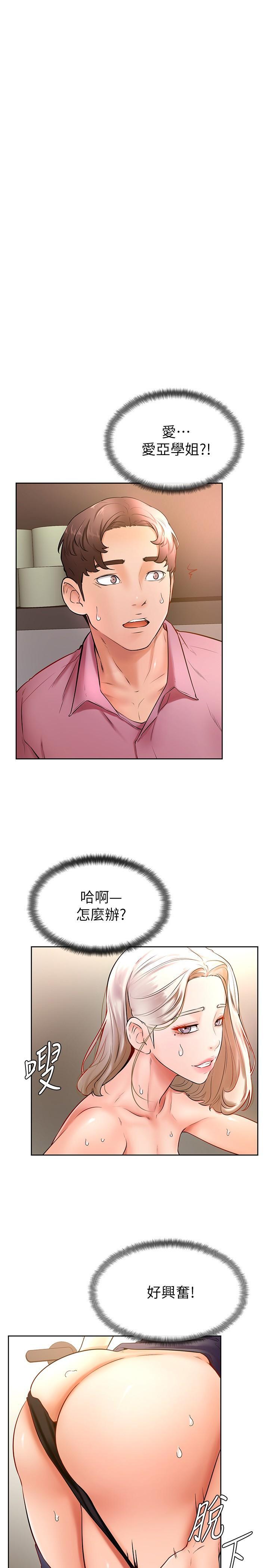 第17話-南柱的龍柱太猛了