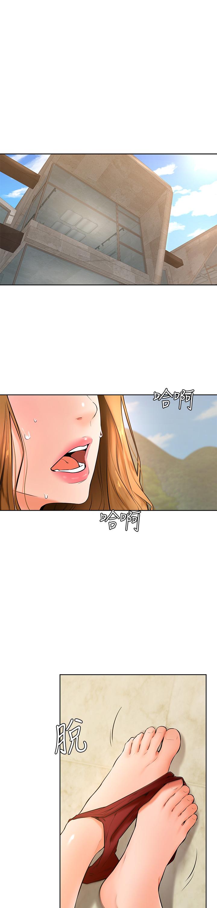 第24話-想被粗暴對待的愛亞