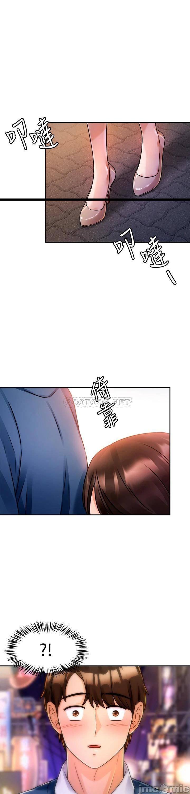 第3話  挑起慾火的粉嫩小穴