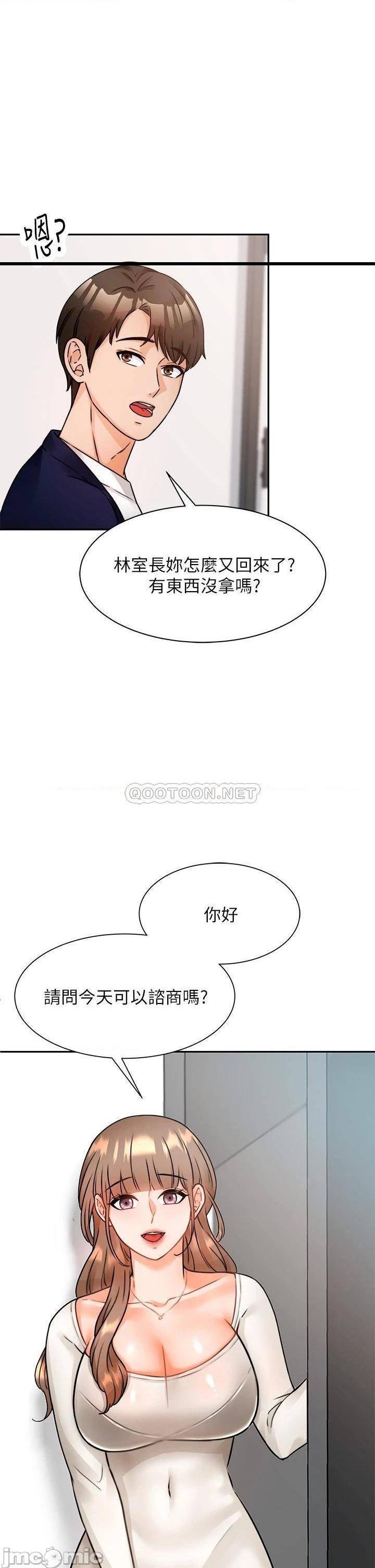第4話  與人妻刺激的催眠sex