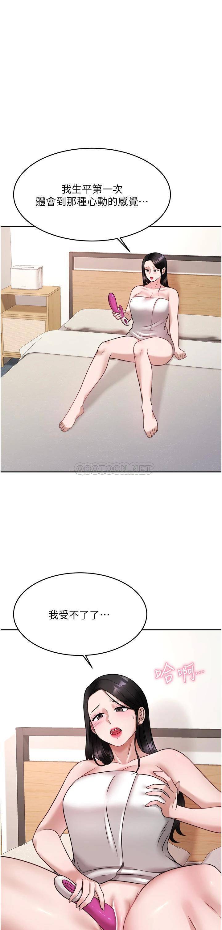 第17話 蔡院長的愛液氾濫初體驗