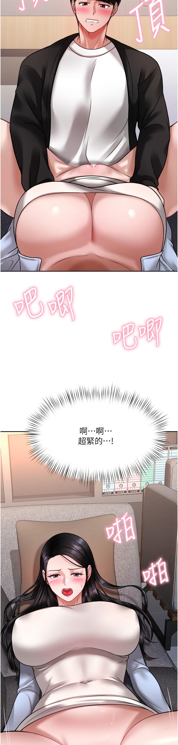 第18話-牽我的手狠狠插我