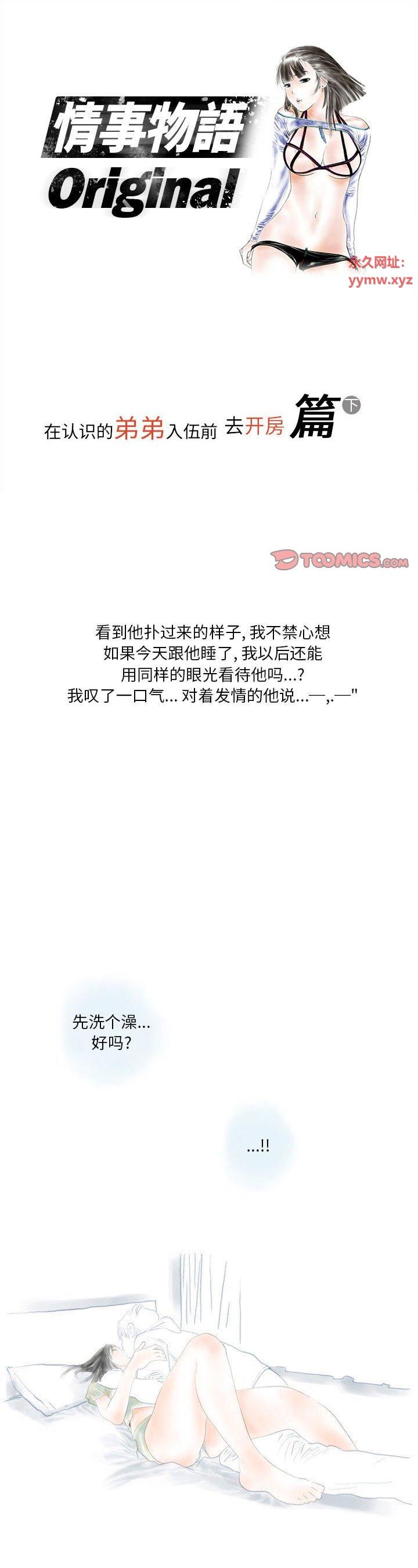 第14話