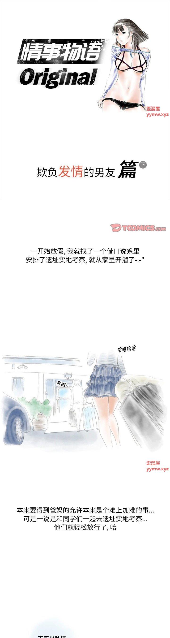 第16話
