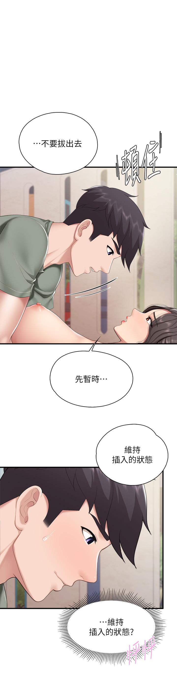 第28話-跟我姐打炮爽嗎