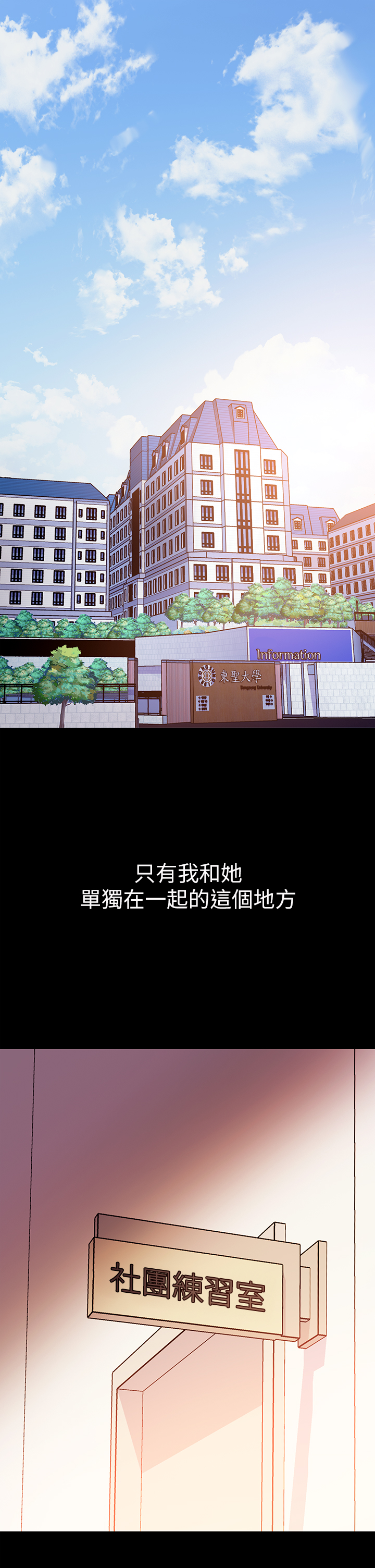 第1章-原來這是種色色的運動嗎