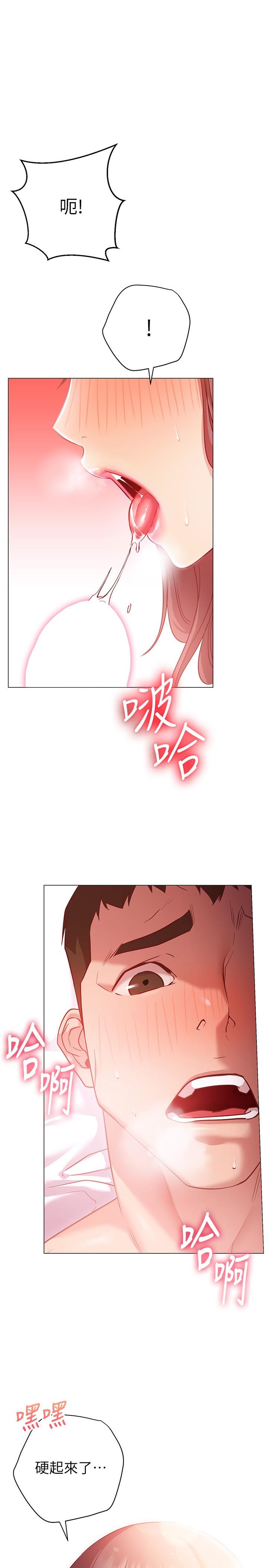 第14話-激烈的舌功讓愛液流滿地