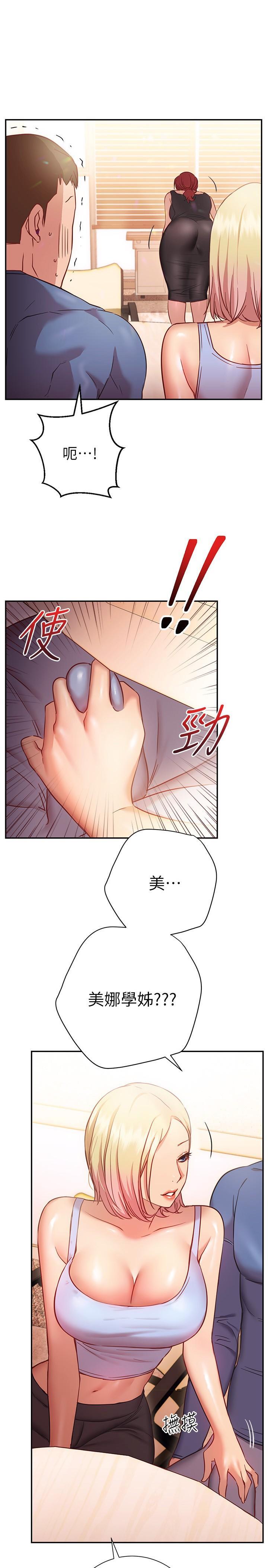 第16話-在老師面前逗弄老二