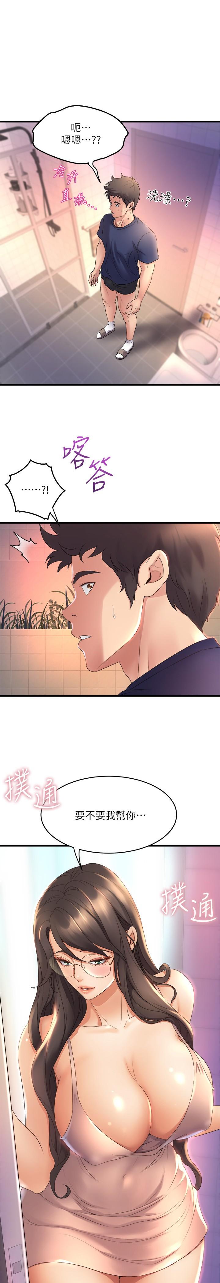 第28話-教授成為快感的奴隸