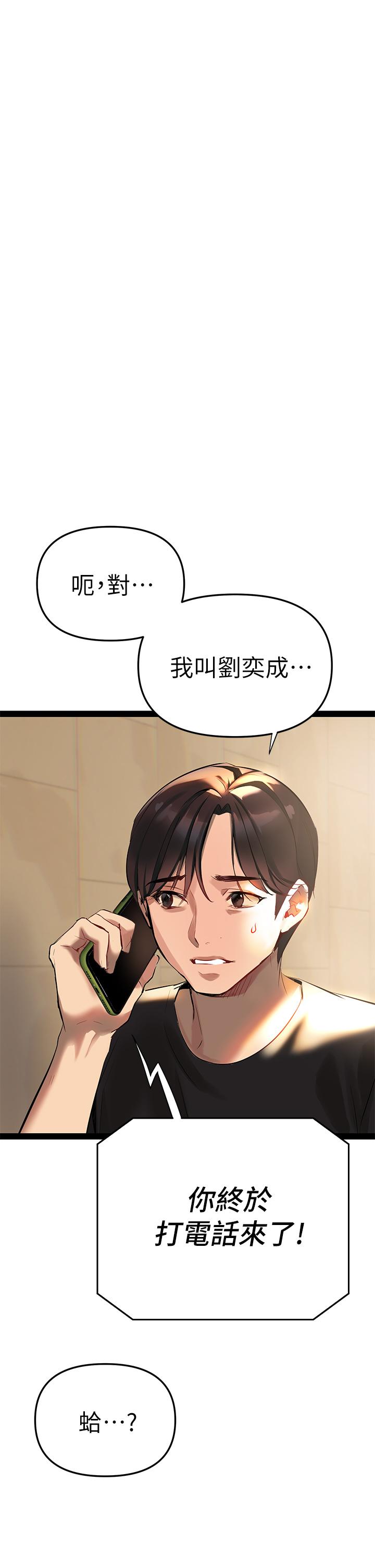 第3話-性愛諮詢師的治療手法