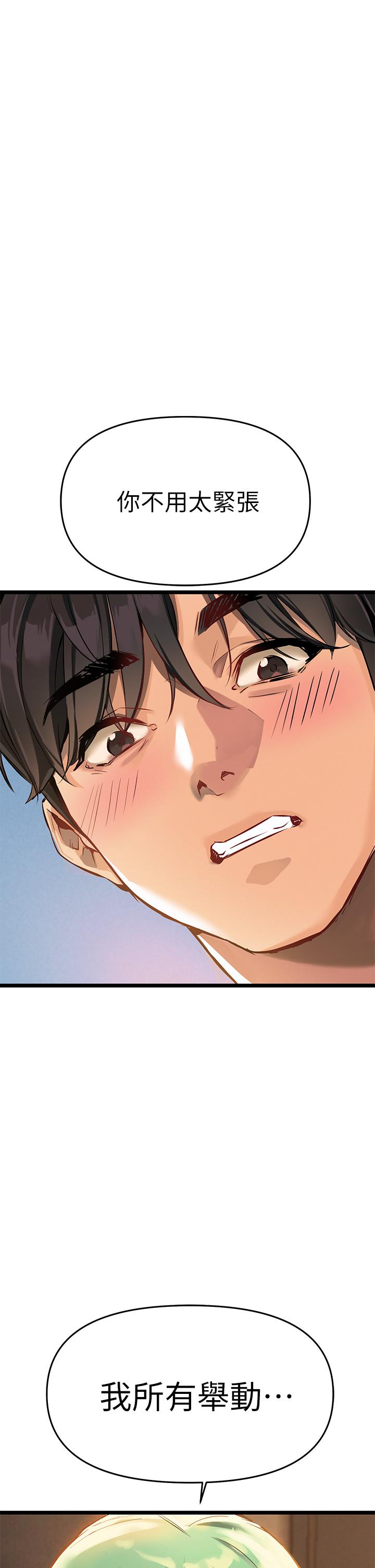 第4話-你喜歡用嘴巴嗎