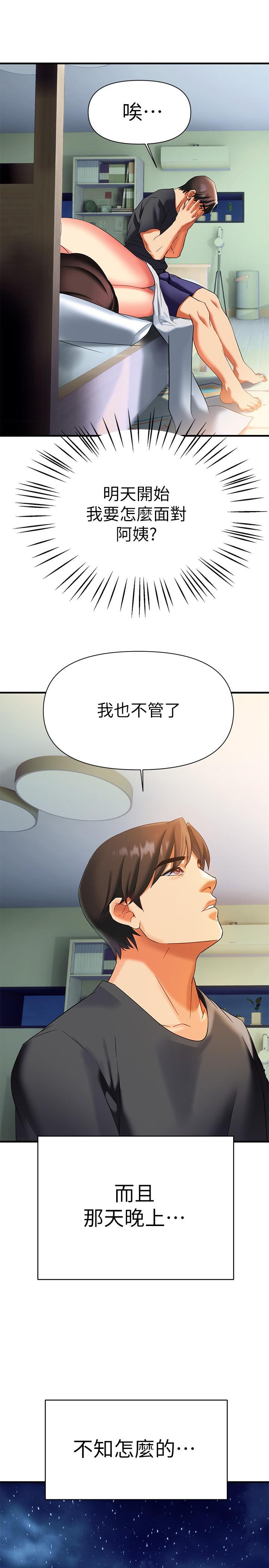 第10話-幫助止渴的砲友們