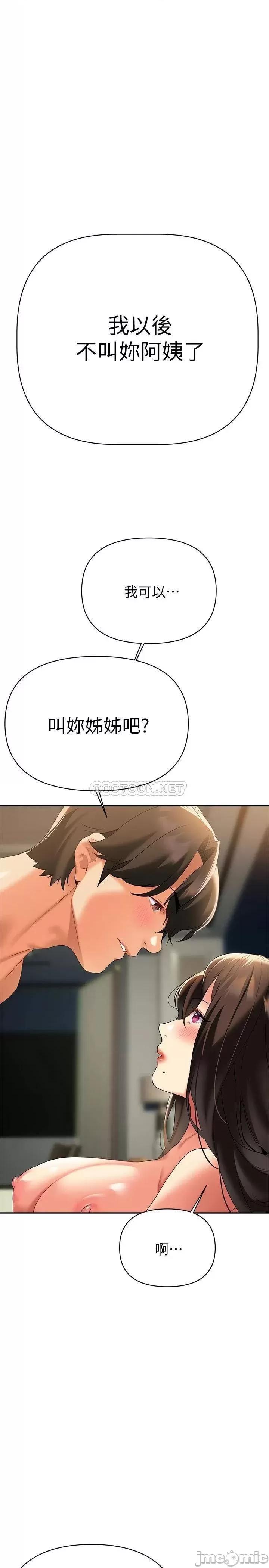 第23話 心動的時候下面就會濕