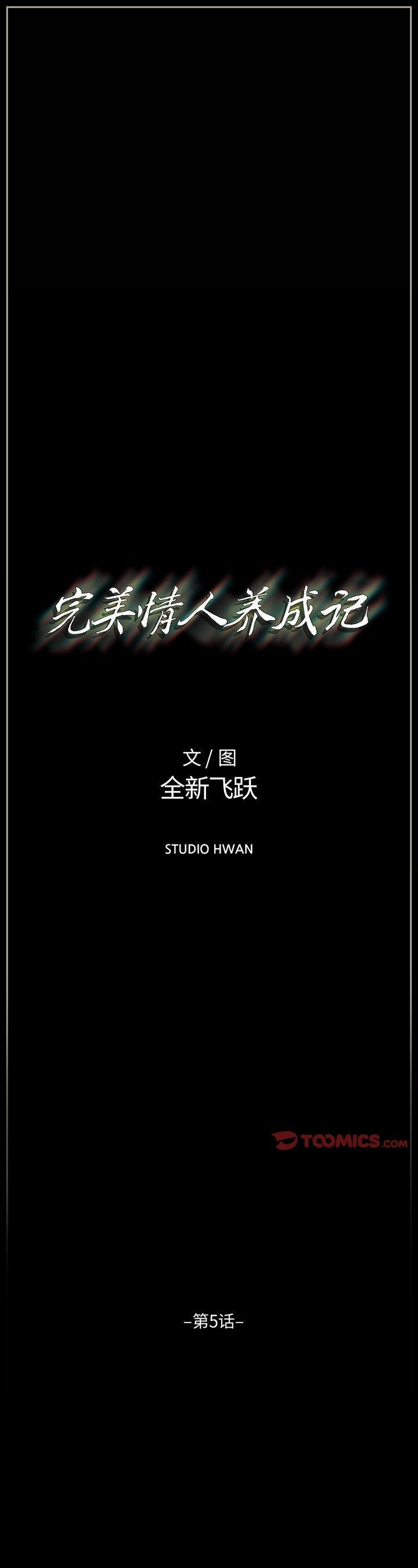 第5話