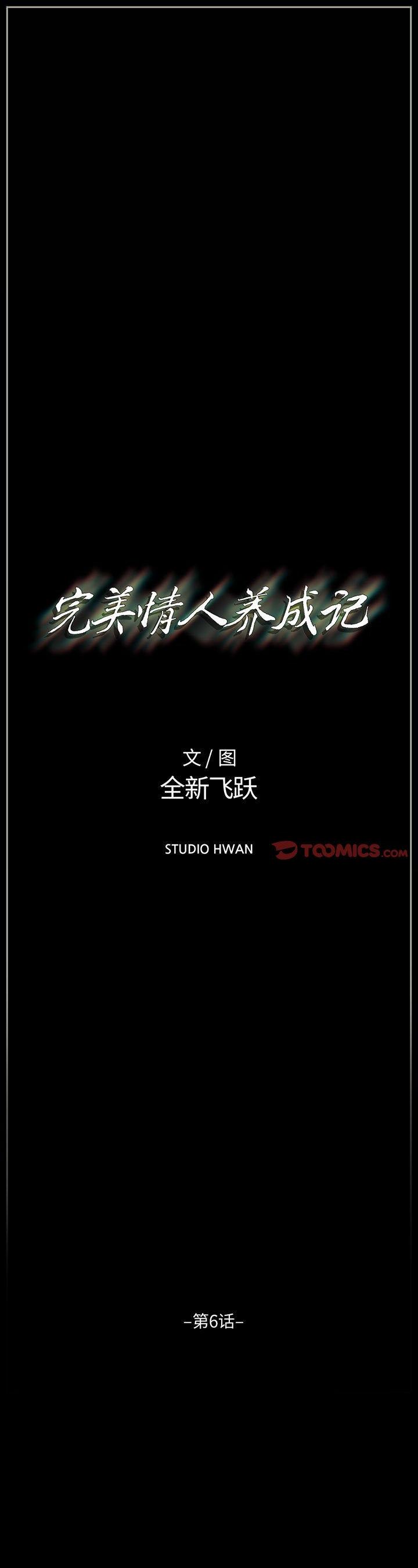 第6話