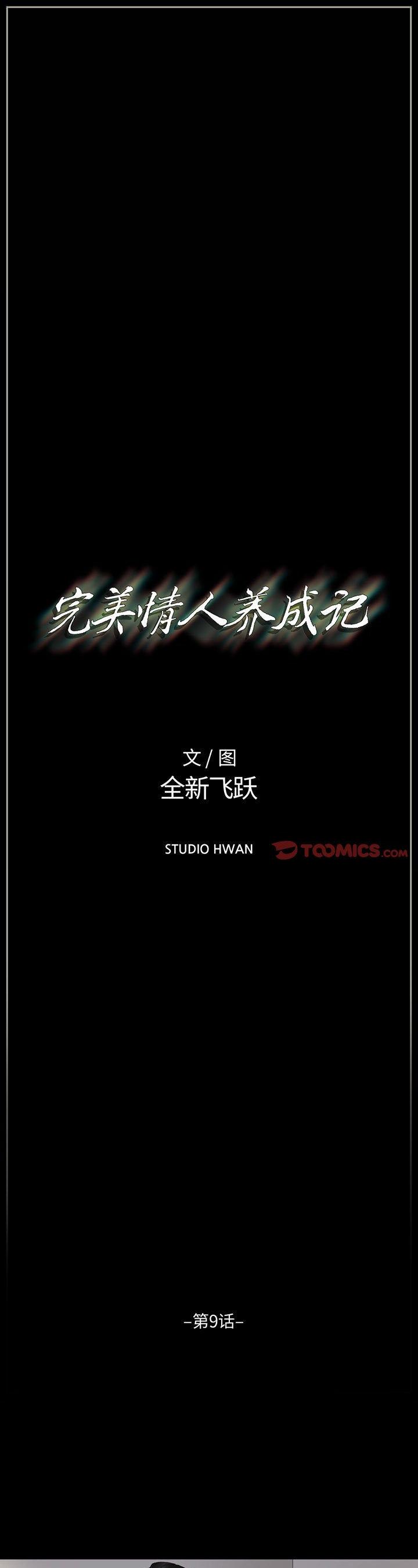 第9話 