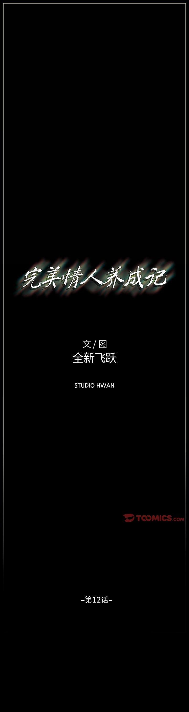 第12話 