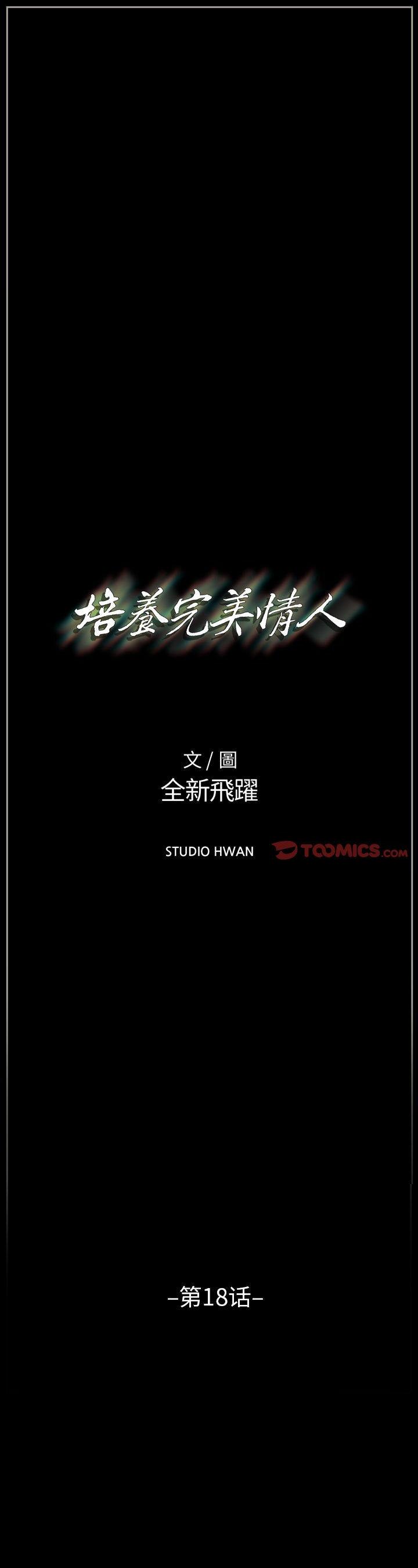 第18話 