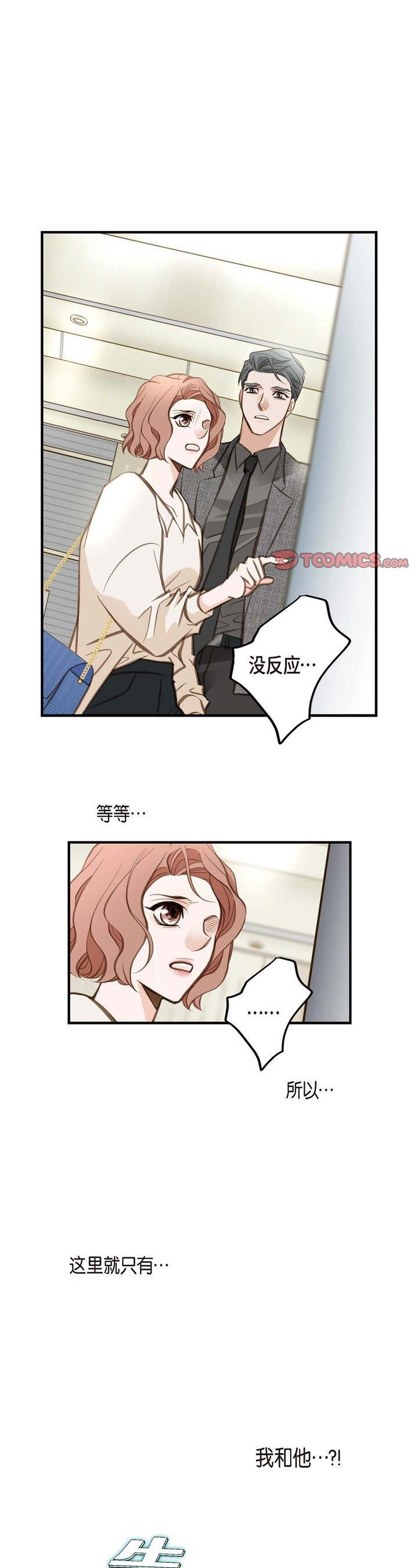 第8話