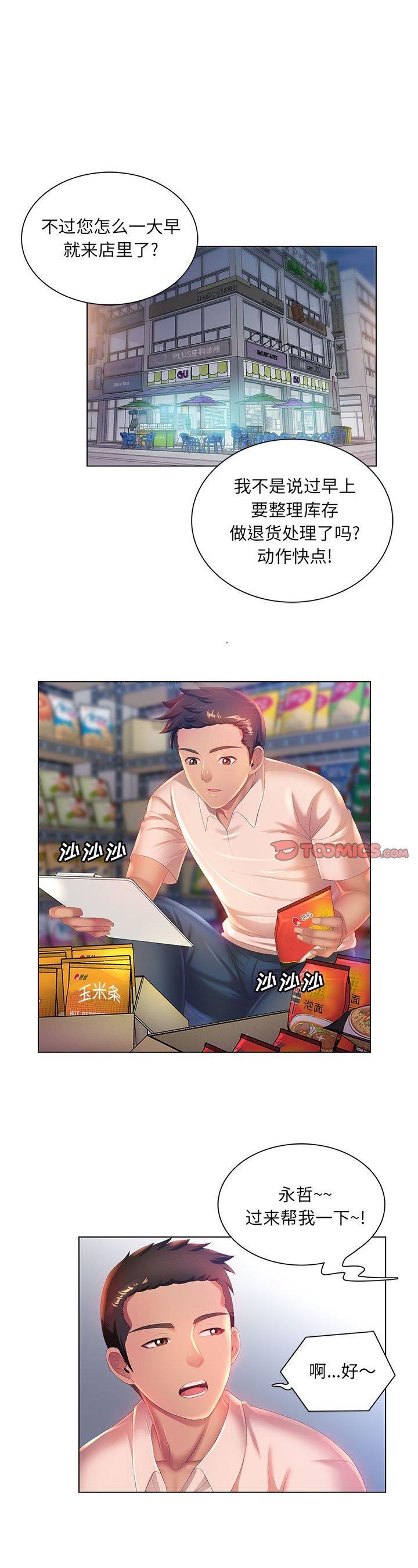第3話