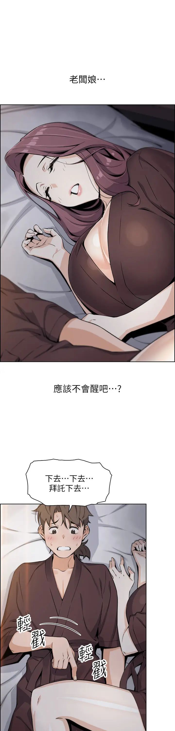 第13話 酥麻的絢爛舌技