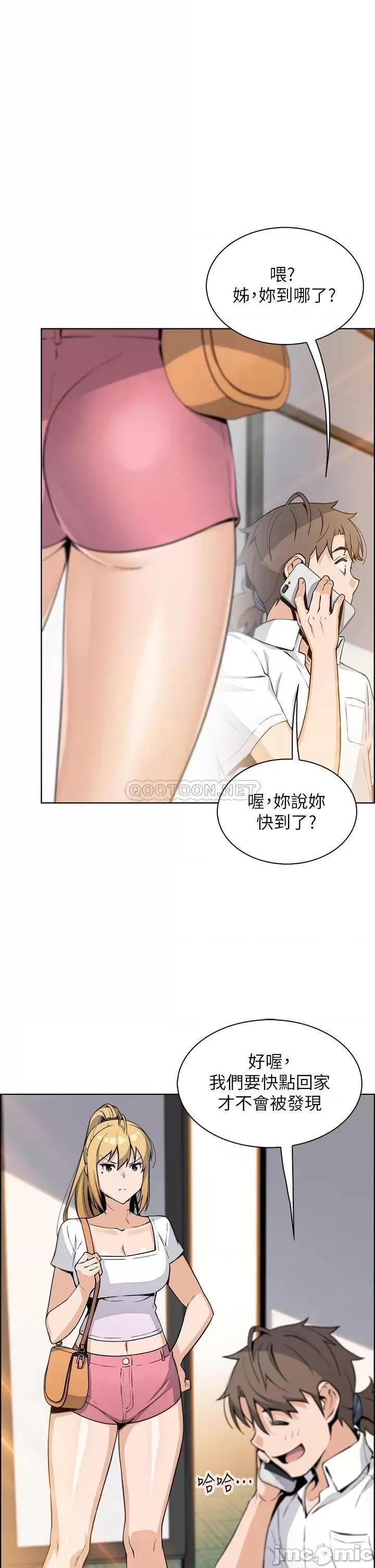 第19話 用按摩棒征服芷芸!