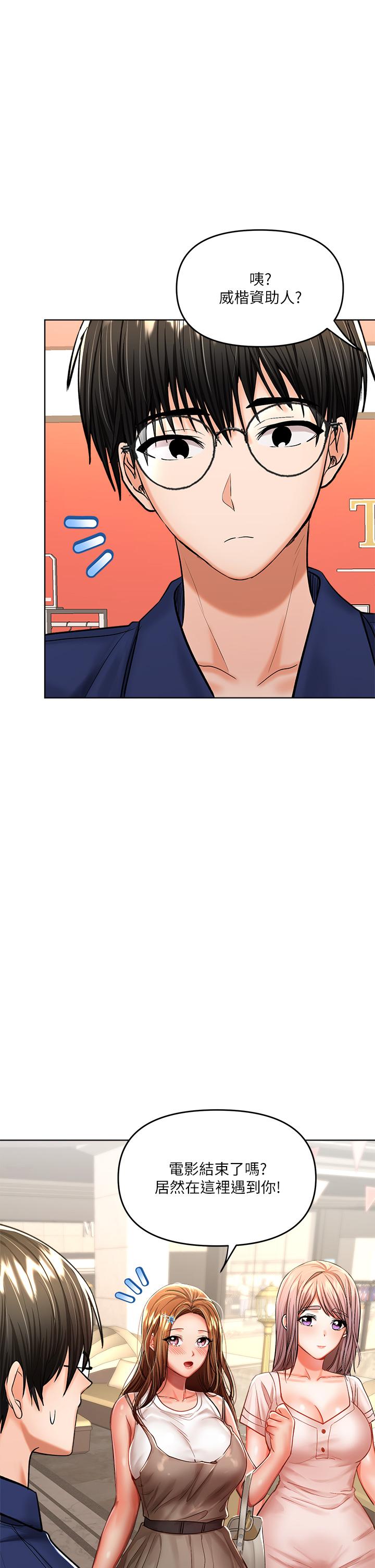 第10話-國產巨乳VS舶來巨乳
