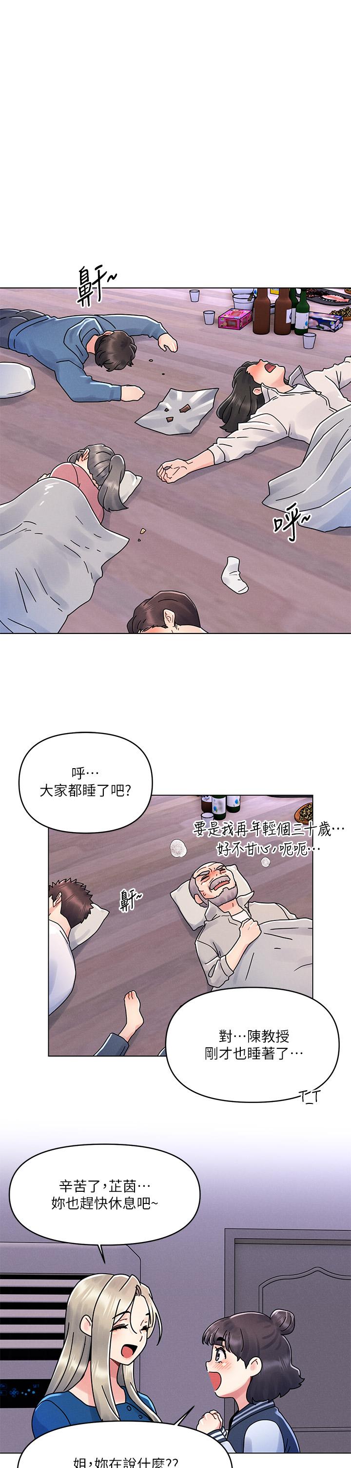 第15話-教訓前女友的淫蕩小穴