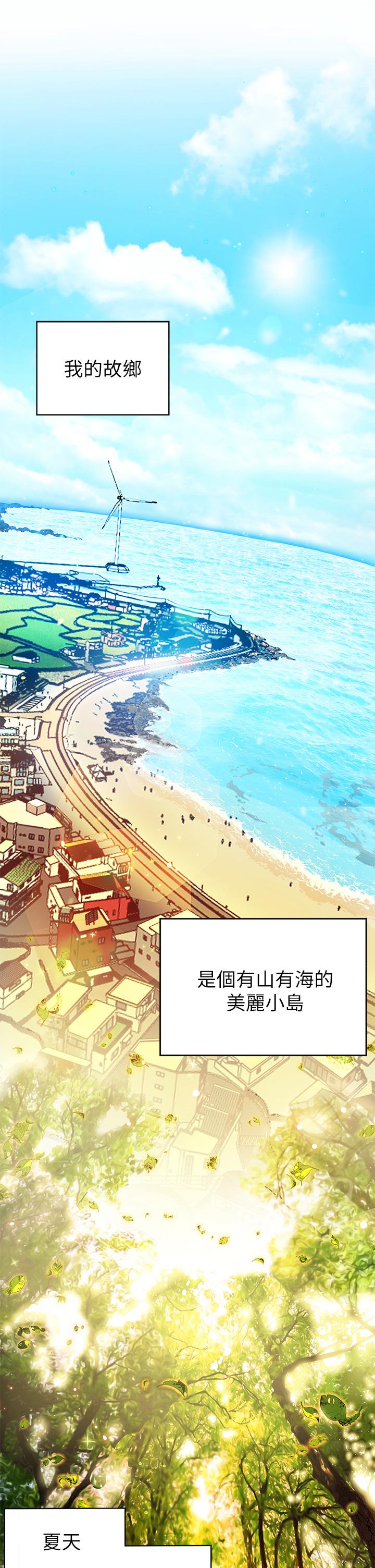 第1話-朋友房裡傳出的呻吟