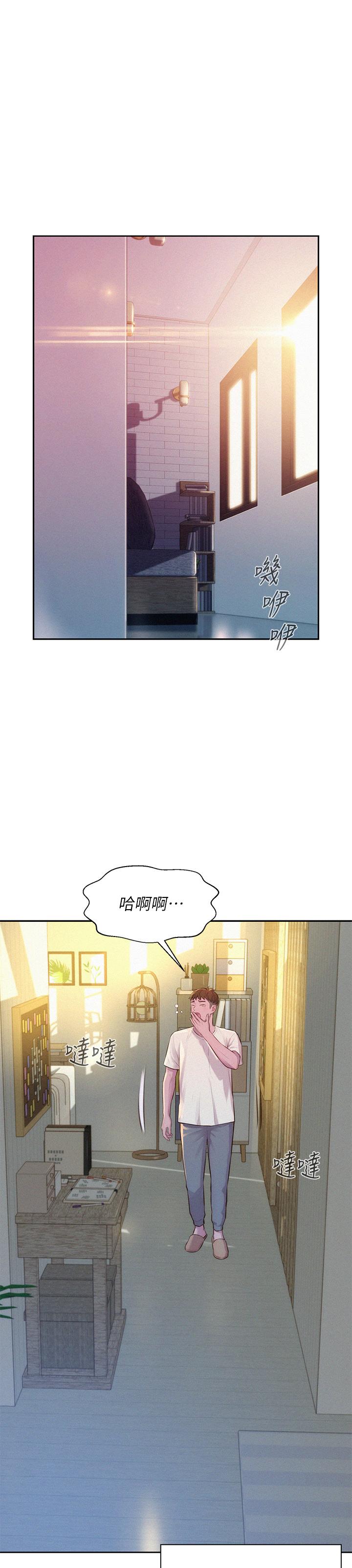 第12話-純情少女的誘惑？