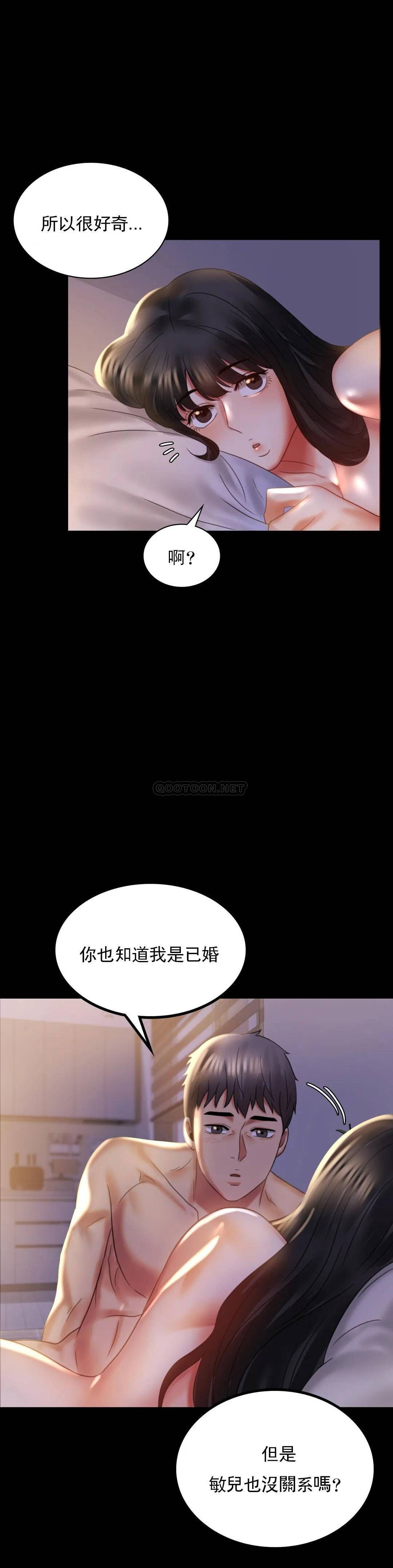 第10話 我...回來了