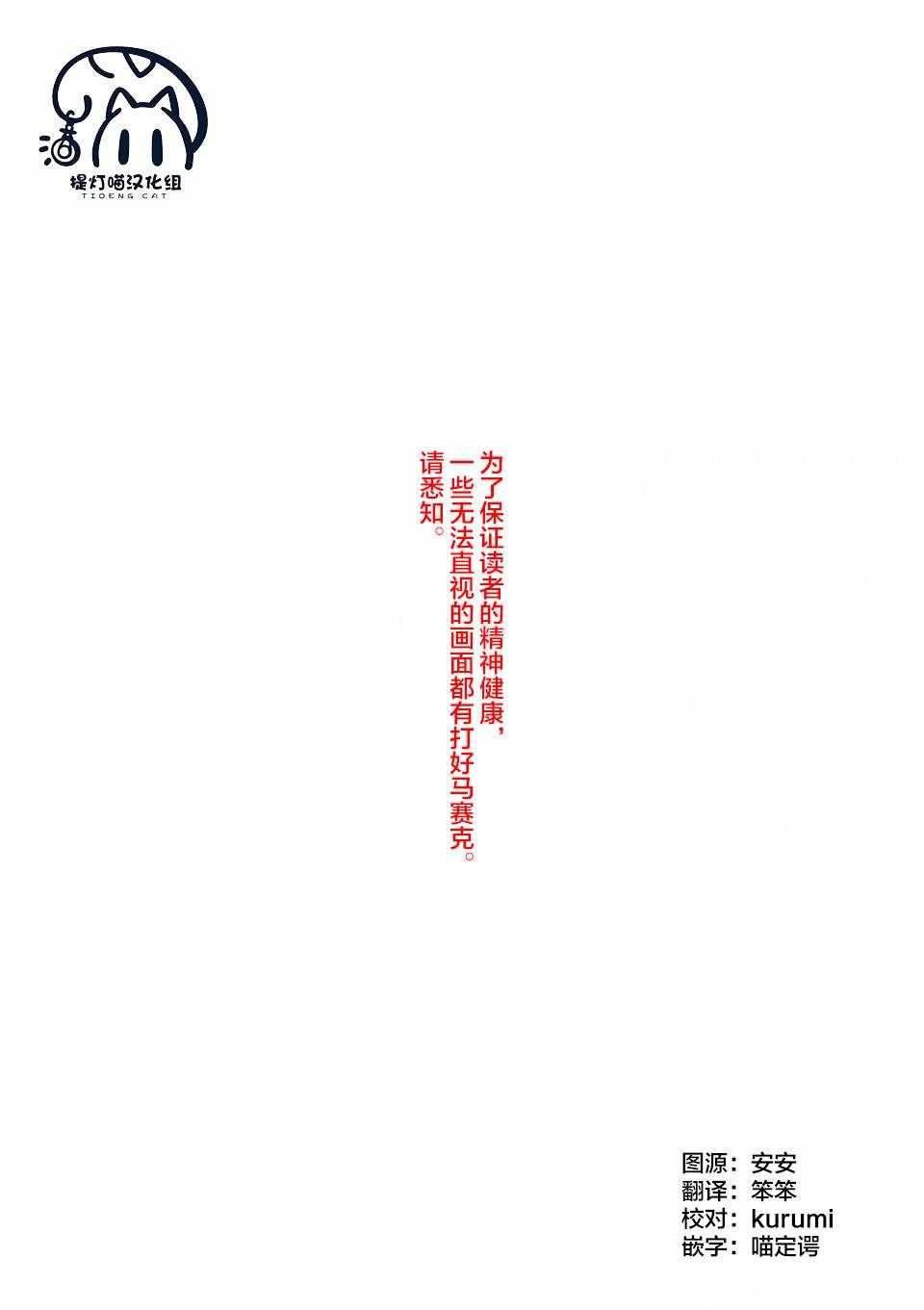 變成肉塊 002集