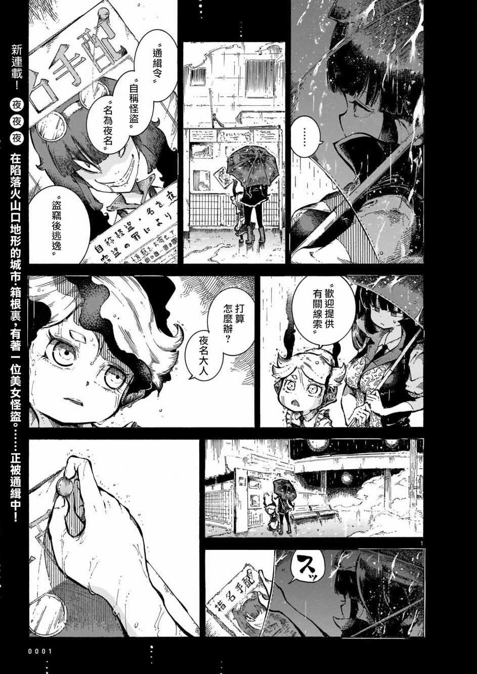 001集