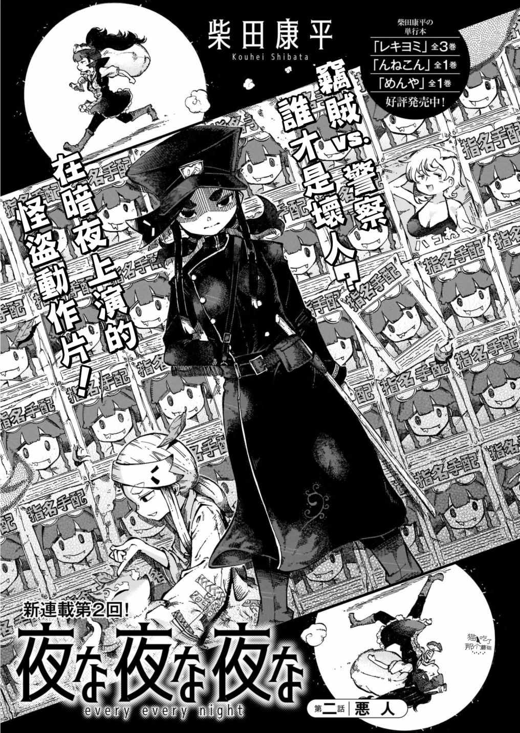 002集